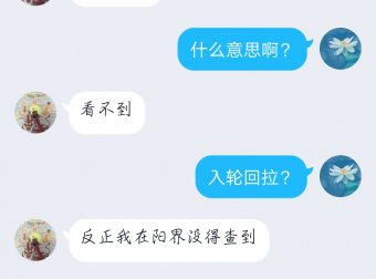 一位道长帮我用法术在三界内找人