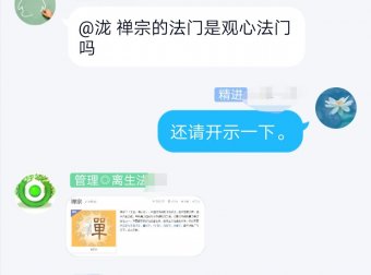 念完一部经书，抬头看见太阳光直对着我