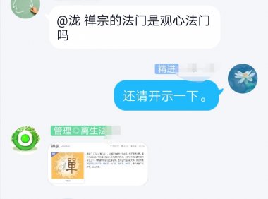 念完一部经书,抬头看见太阳光直对着我