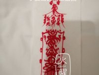 鬼压床深层解释(致死情况)以及处理术法