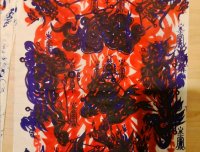 刑场风水恶灵相关