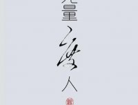 个人经历真实灵异求助个案二
