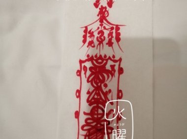 鬼压床深层解释（致死情况）以及处理术法