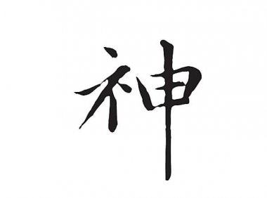 四维生物——“神?”