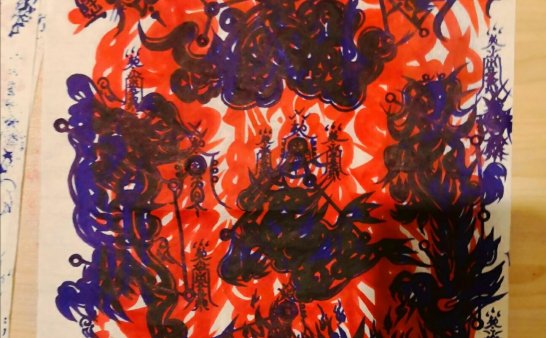 刑场风水恶灵相关