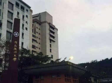 台灣政大的屍水宿舍