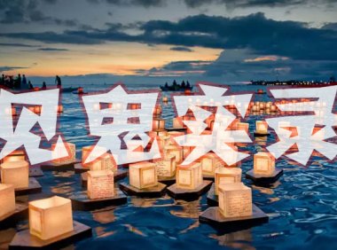 见鬼实录——那个传说中灵异体质的人之1:木屐鞋的声音