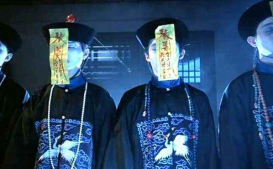 民间传说的几种僵尸