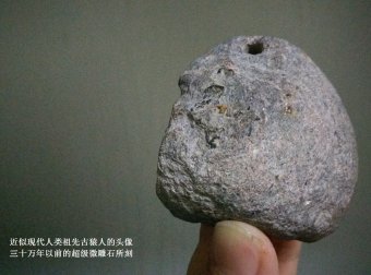 考古发现怪异头像，可能是人类最早的古猿人头像