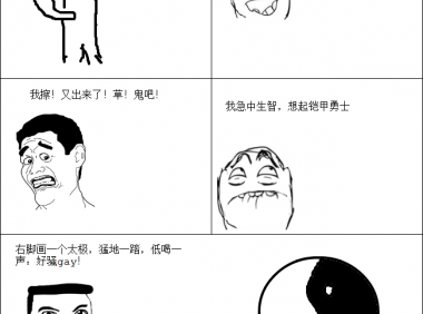 沙雕的解决遇鬼的方式……