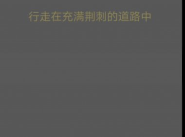 那段消失的记忆