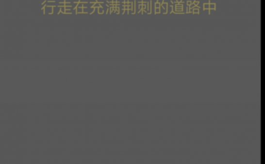 那段消失的记忆