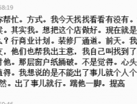 谁发的这段文字,有啥特殊含义吗?