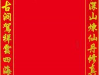 东北故事，灵异