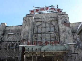 破旧的医院