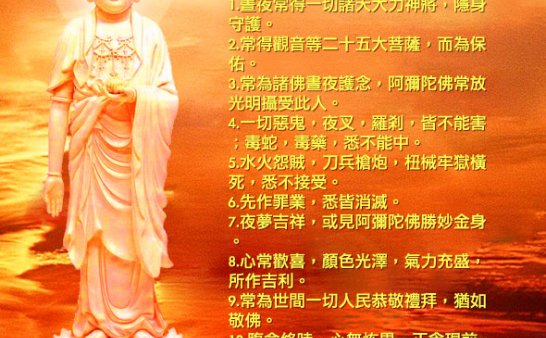 念佛化解守墓恶鬼的凶障