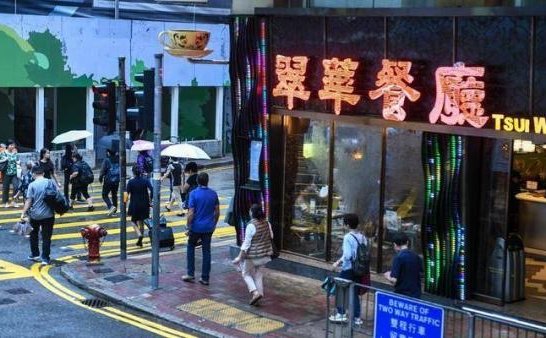 香港茶餐厅事件