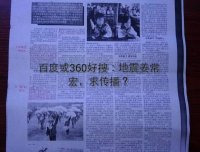 百度：地震姜常宏，求传播？！！