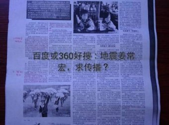 百度：地震姜常宏，求传播？！！