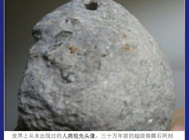 无锡发现世界上最早的人类祖先头像,距今约30万年
