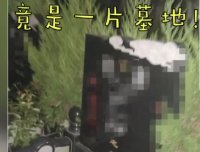 浙江代驾被导航至坟墓，情绪崩溃报警，网友经历更吓人…