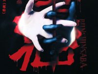 道听途说之诡异的老太太