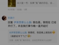 真事 就在八月十一号