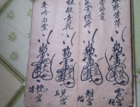 说说这些年我的做婴灵超度 感情挽回 婚姻和合等民间法事