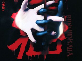 道听途说之诡异的老太太