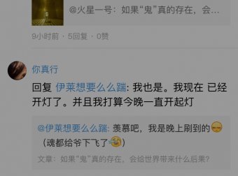 真事 就在八月十一号