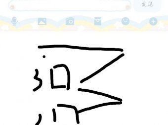 令我害怕的白衣女人。