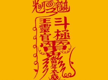 关于辨别假的灵异图片