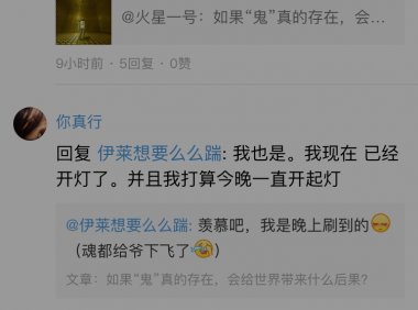 真事 就在八月十一号