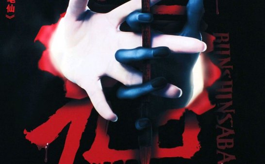 道听途说之诡异的老太太