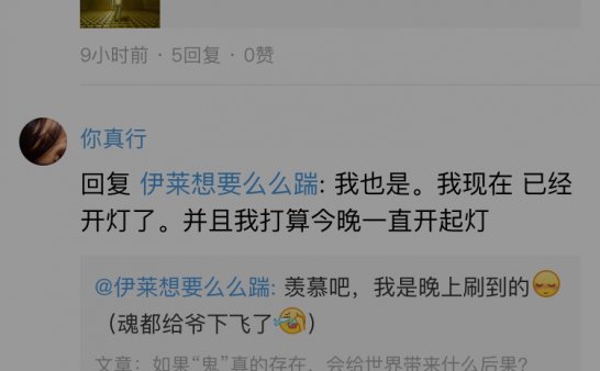 真事 就在八月十一号