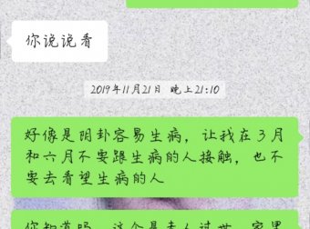外公过世