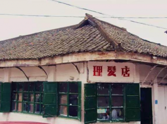 剃头匠