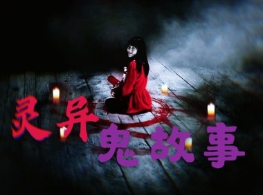 进屋叫人  入庙拜神