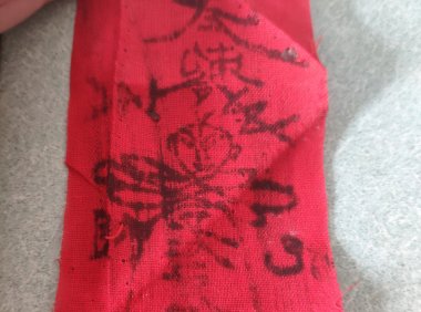 这是什么符,求解