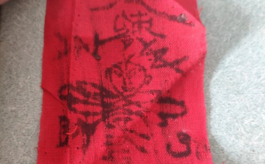 这是什么符，求解