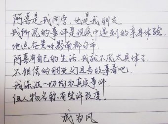 阿喜 · 隧道