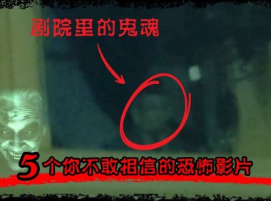 惊见去世60年的剧院创始人