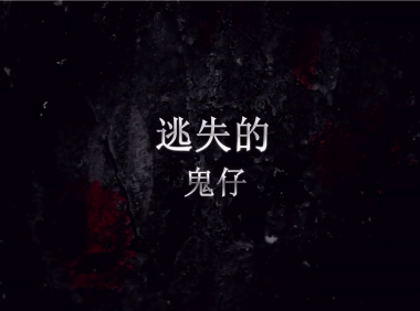 来自东南亚的五个灵异视频