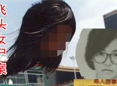 台湾飞头女尸案,曾引发一系列灵异事件