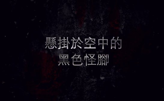 来自东南亚的十个真实灵异视频