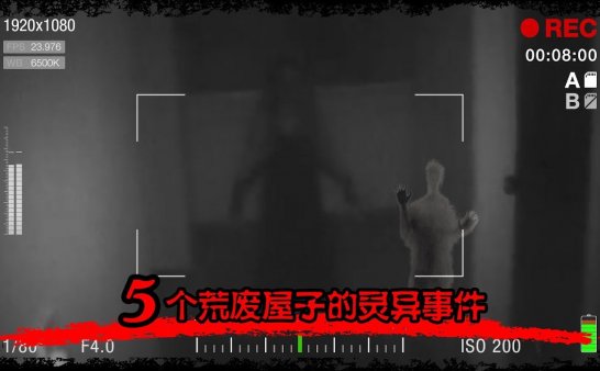 令人发毛的真实灵异画面