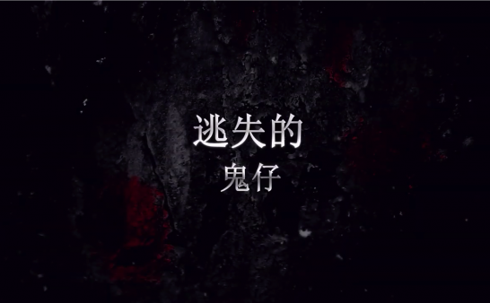 来自东南亚的五个灵异视频