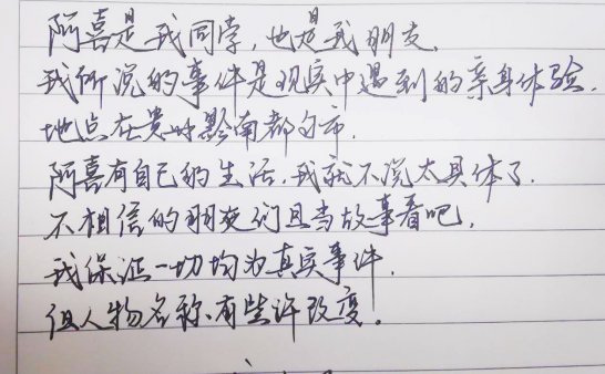 阿喜 · 隧道
