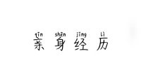 历年来我经历过的灵异事件