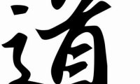 儿时怪事